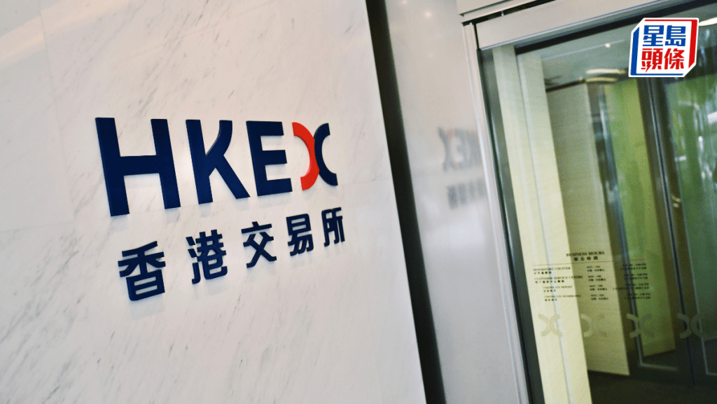 港交所擬7月2日起提高恒指衍生產品持倉限額