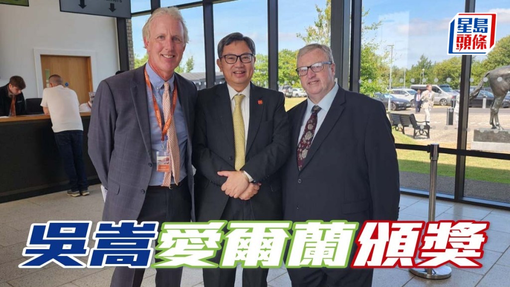 吴嵩 (中) 亲自到爱尔兰颁发赛马天下50周年杯给胜出者，并获当地马会总裁卡云拿及总监雅伟特欢迎招待，欣赏爱尔兰却拉马场举行的一级赛橡树大赛日。