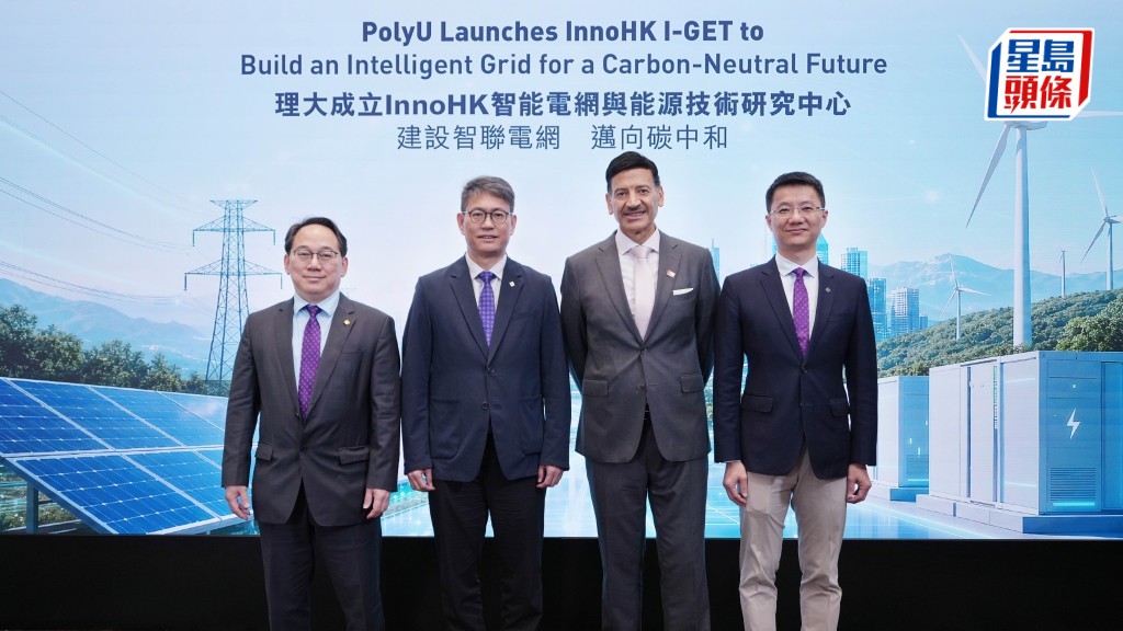 理工大學近日成立「InnoHK智能電網與能源技術研究中心」（InnoHK I-GET），由左起，鍾志勇、趙汝恒、Bashir M AI-Hashimi 、鄭子劍。
