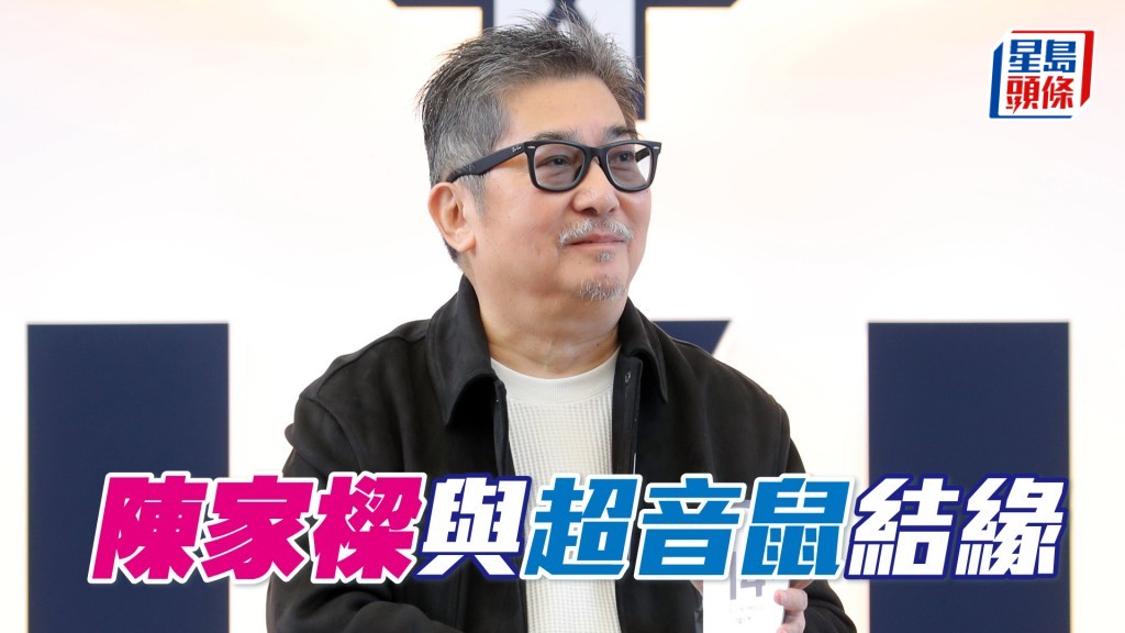 陈家梁有分投资启德的游乐园项目，希望把欢乐带给市民。