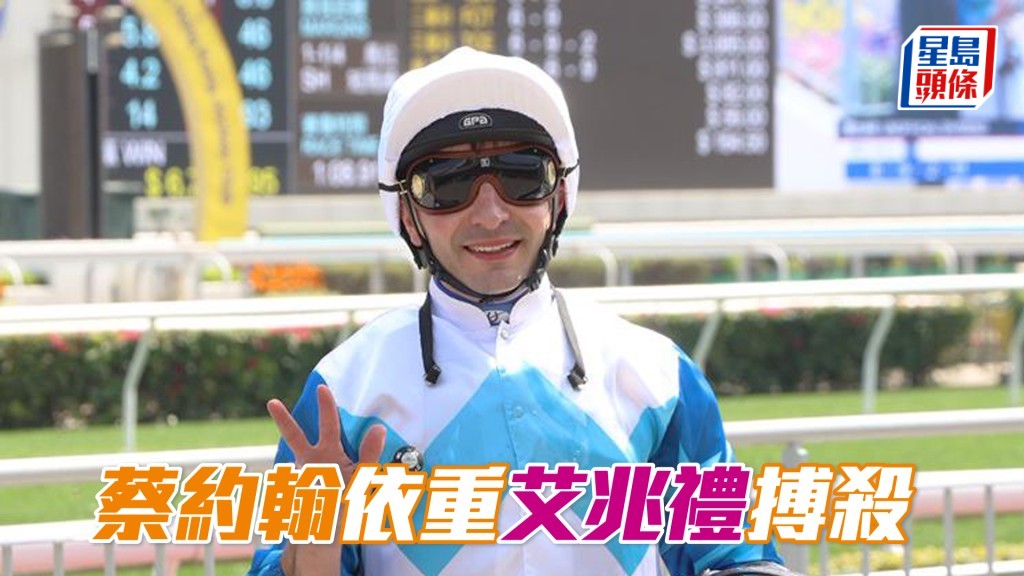 艾兆禮周日沙田賽事共有六匹坐駒。