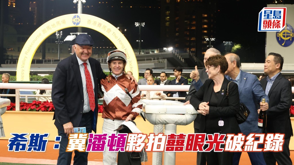 大衛希斯 (左) 冀「囍眼光」 助潘頓 (左二) 創香港賽馬新里程。