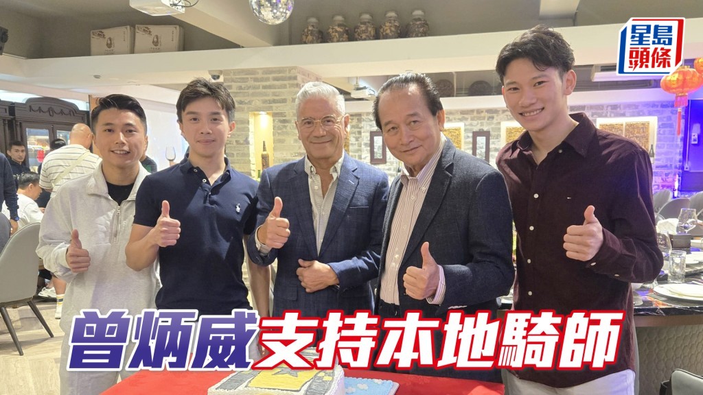 馬主曾炳威（右二）和告東尼，與三位本地騎師潘明輝、周俊樂、鍾易禮合照。