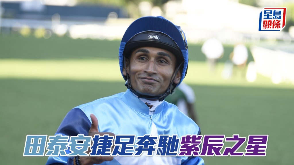 田泰安周三晚谷草賽事騎足九場。