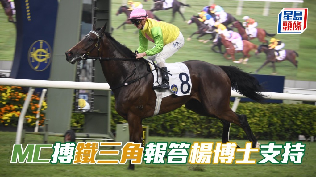 「鐵三角」上場轉入鄭廄初出即能上名，省起狀態後有力跑得更接近。