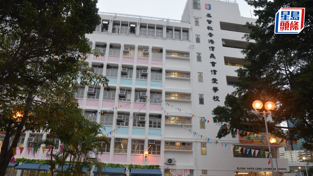基督教香港信義會信愛學校向教育局提出申訴，爭取續辦小一。資料圖片