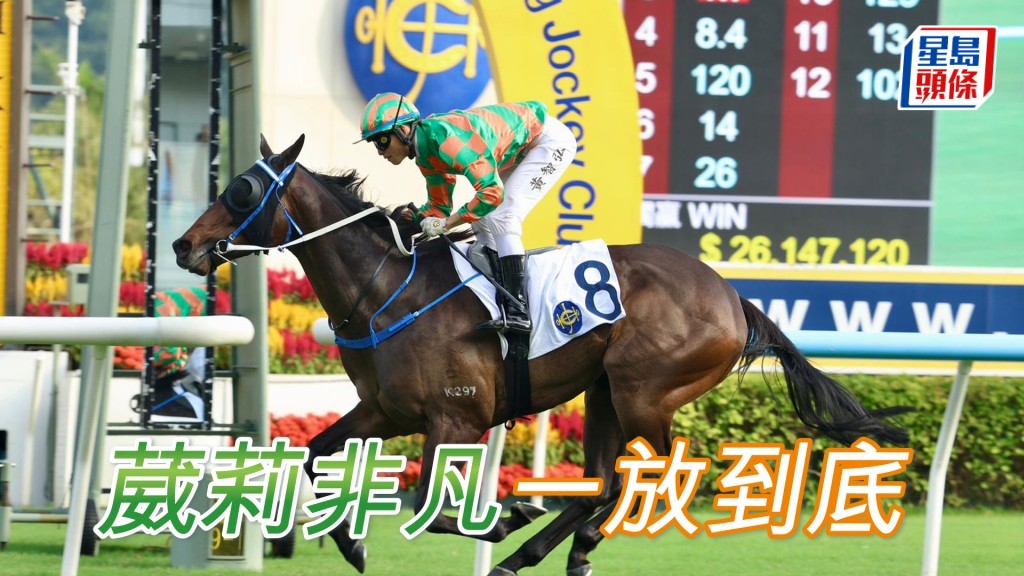 「葳莉非凡」一放到底