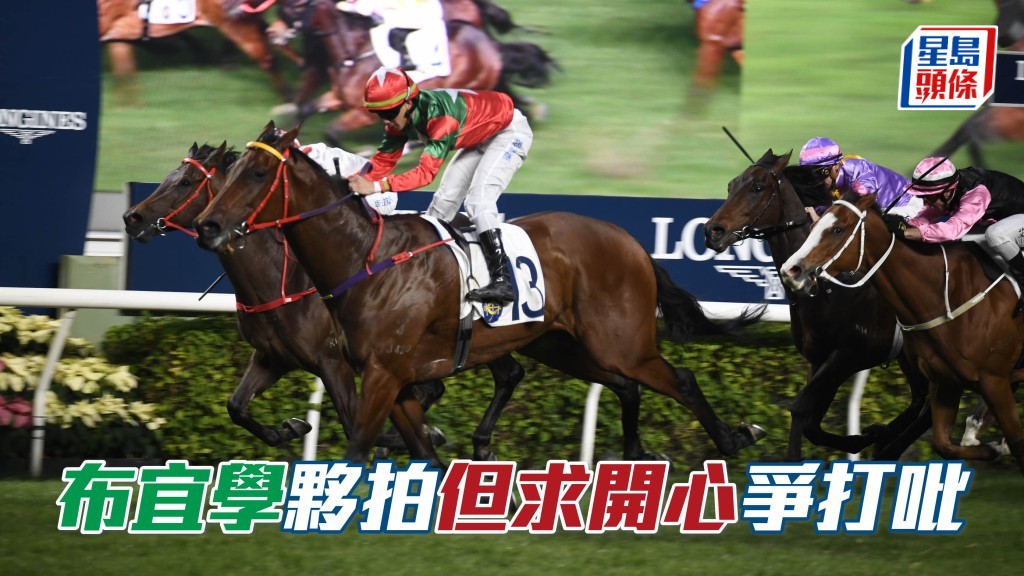 布宜學已獲准於3月23日星期日在沙田馬場策騎「但求開心」角逐寶馬香港打吡大賽。