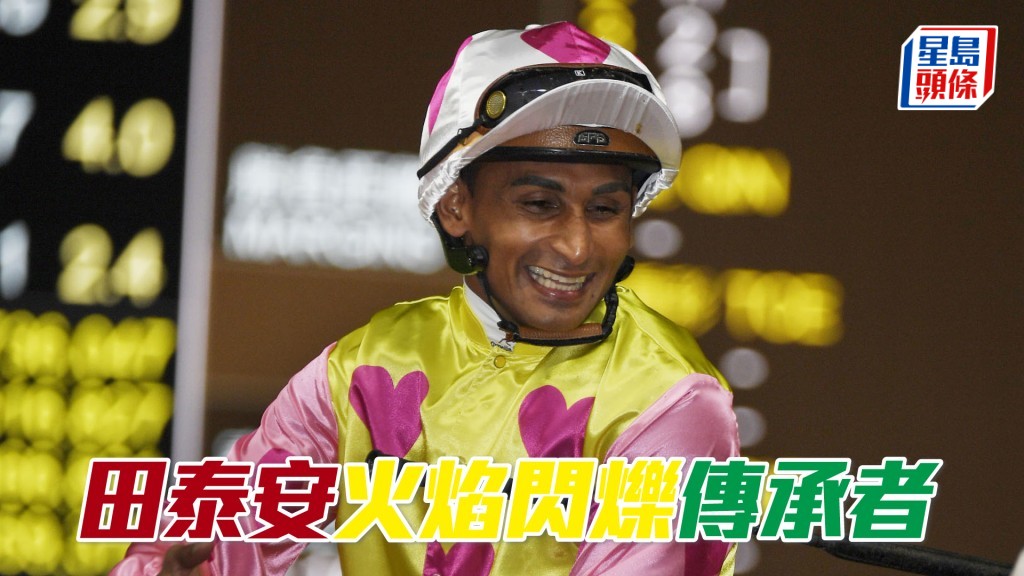 田泰安明日沙田賽事將策騎九駒上陣。