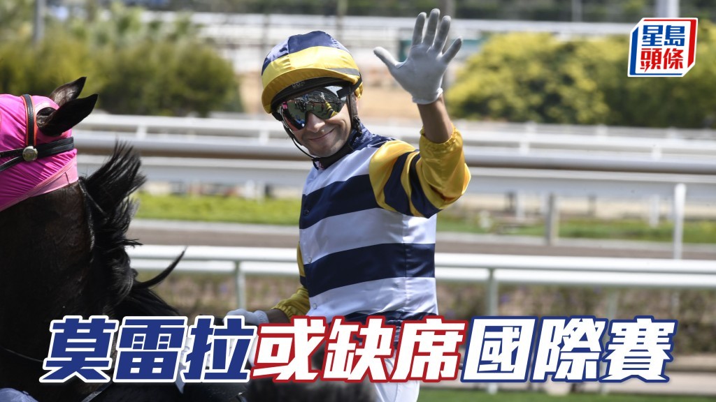 倘若該報道屬實，莫雷拉將在下月十日參加國際騎師錦標賽後便離港，不會參加接着周日舉行的香港國際賽。