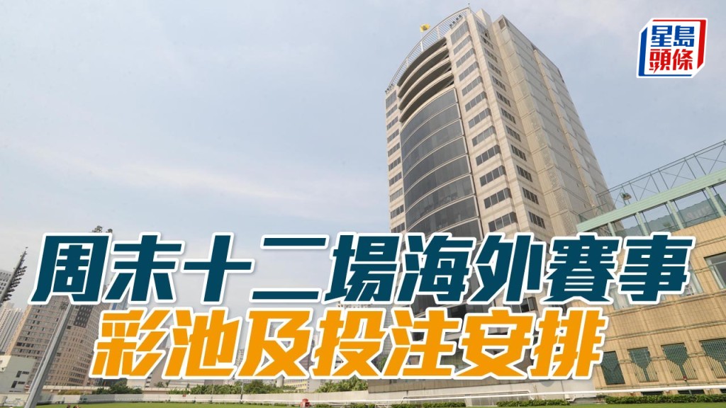 紐西蘭打吡賽馬日、新市場讓賽日及肯德百里錦標賽馬日,彩池及投注安排