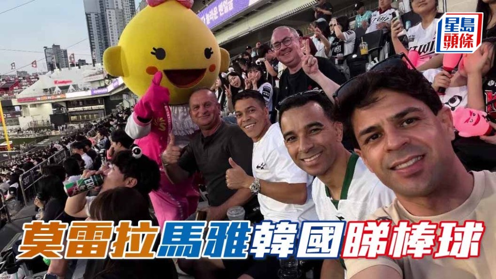 莫雷拉马雅韩国睇棒球 相片来源：马雅 ig