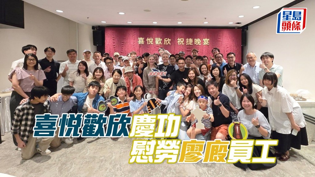 「喜悦欢欣」庆功宴大合照（相片来源：廖康铭Ig）