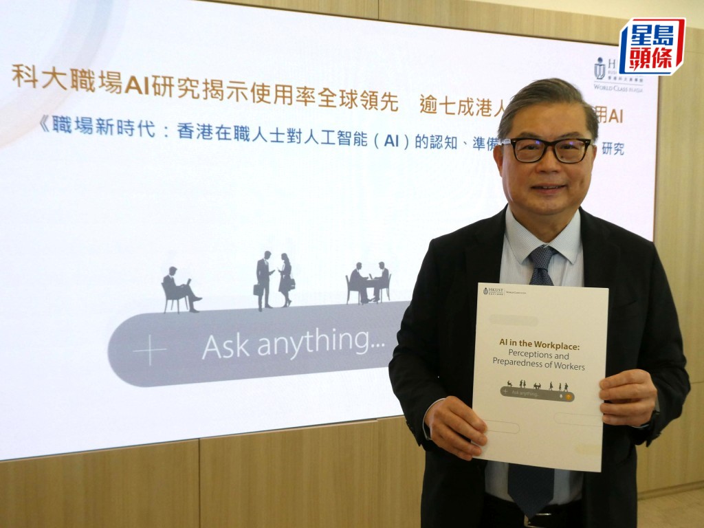 譚嘉因呼籲政府、企業和教育界應推出不同措施，協助員工提升使用AI的能力。歐文瀚攝