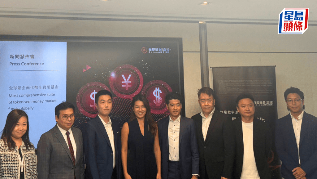 華夏基金香港推全球首隻人幣代幣化基金