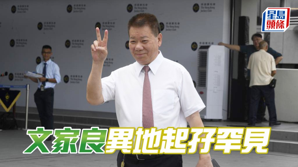 文家良昨日憑「自強不息」及「金金小子」自製一口韓港孖寶。