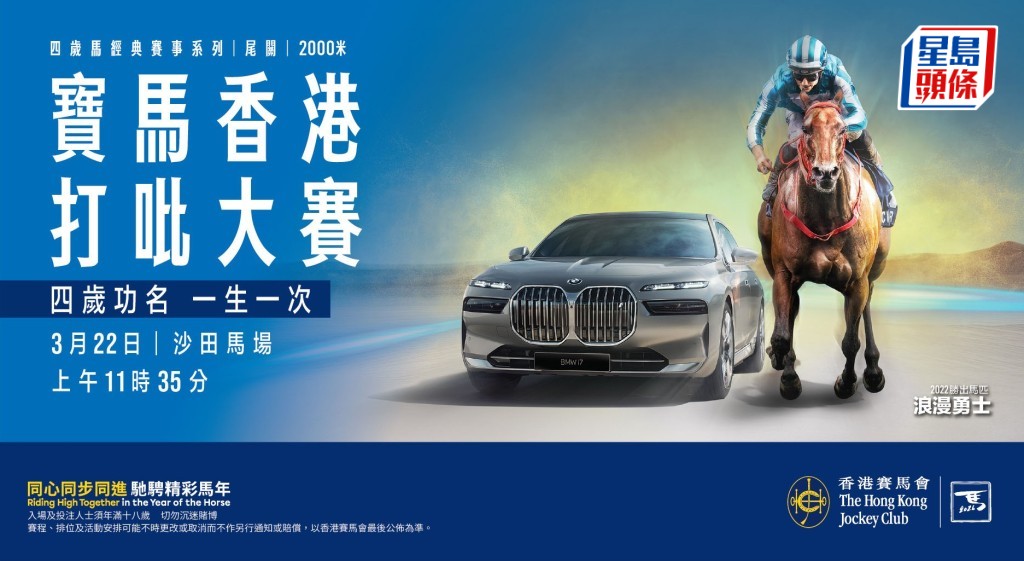 张天赋打吡日献唱 入场人士获赠喼帽