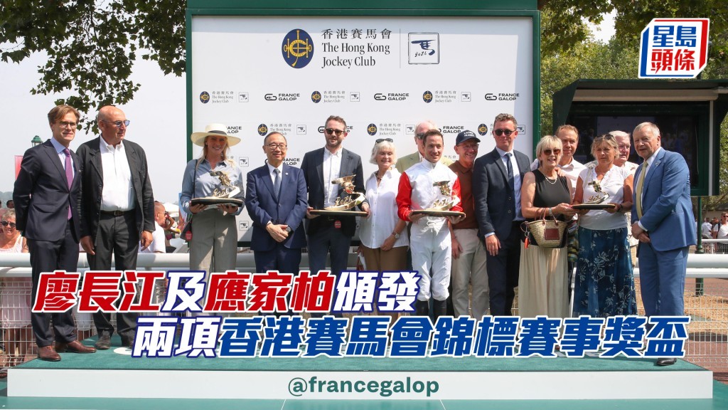 香港賽馬會主席廖長江（左四）及香港賽馬會行政總裁應家柏（右一）在法國賽馬會營運總監兼副行政總裁Henri Pouret（左一）陪同下，頒發香港賽馬會尚杜朗錦標獎盃予Adonide的馬主團體代表、練馬師蓋萊文及康敏珊 （左二及左三）及騎師賀銘年（左七）。 