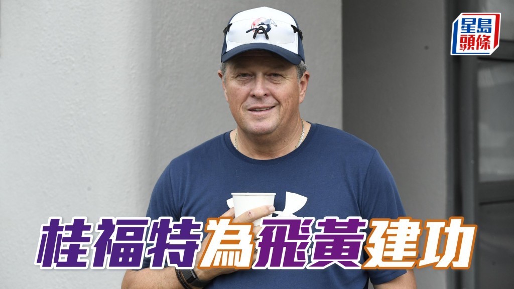 桂福特（圖）今晚獨派「飛黃」亦未可睇少，或有力為黃氏家族建功。