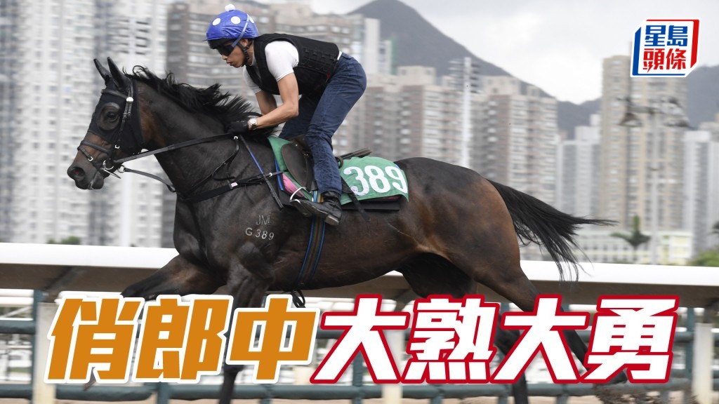 「俏郎中」現時變得淡定好放鬆，神采奕奕，狀態大熟大勇。