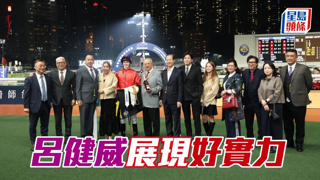 今晚由吕健威（左一）训练的「好实力」配霍宏声爆冷胜出第三场，炮制71倍冷W。