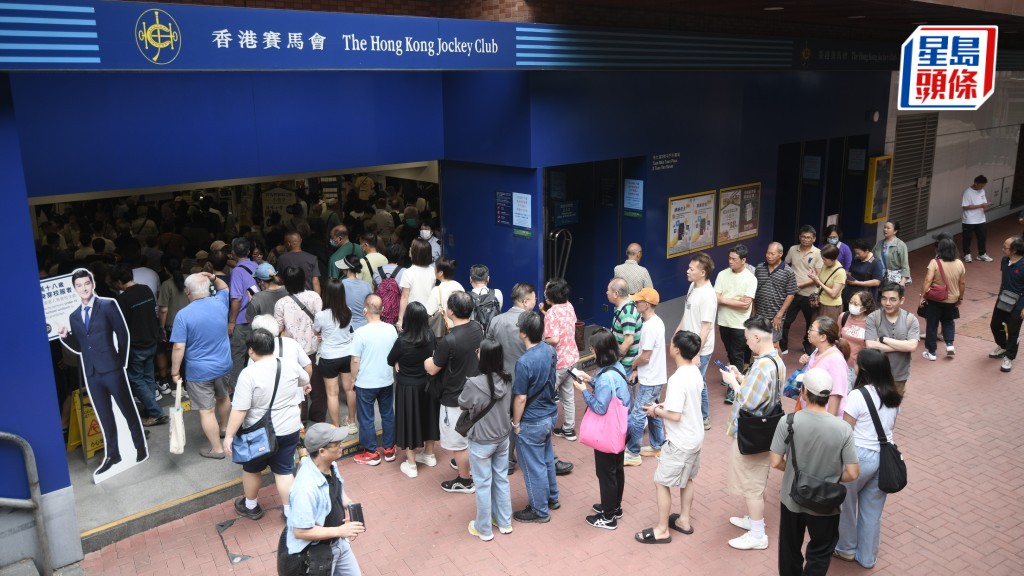 六合彩︱頭獎800萬今晚攪珠  至下午3時投注額逾2300萬。資料圖片