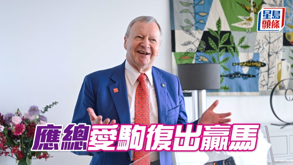 「环球资产」Global Asset昨日在高滨马场胜出千八米三岁处女马赛。