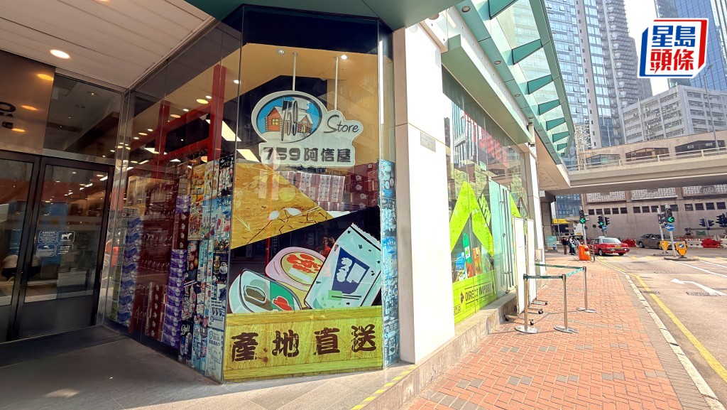 759阿信屋玻璃門爆裂。梁國峰攝