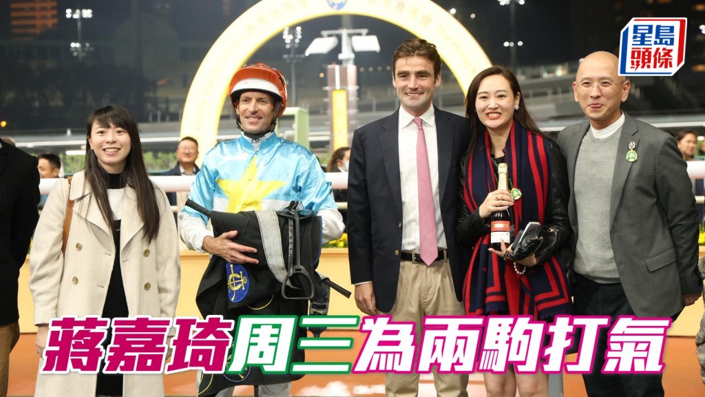 蔣嘉琦 (左) 周三為「做好自己」及「佳登」兩駒打氣。