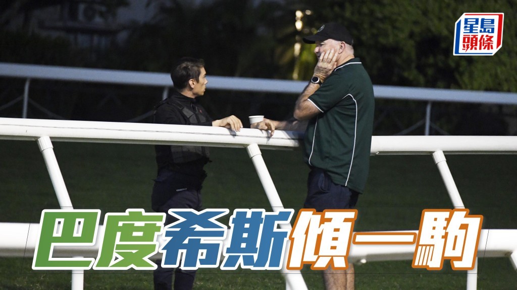 今朝巴度 (左) 試「環球英雄」最吸引，他小心翼翼出試，課前課後都同希斯 (右) 密斟。(資料圖片) 