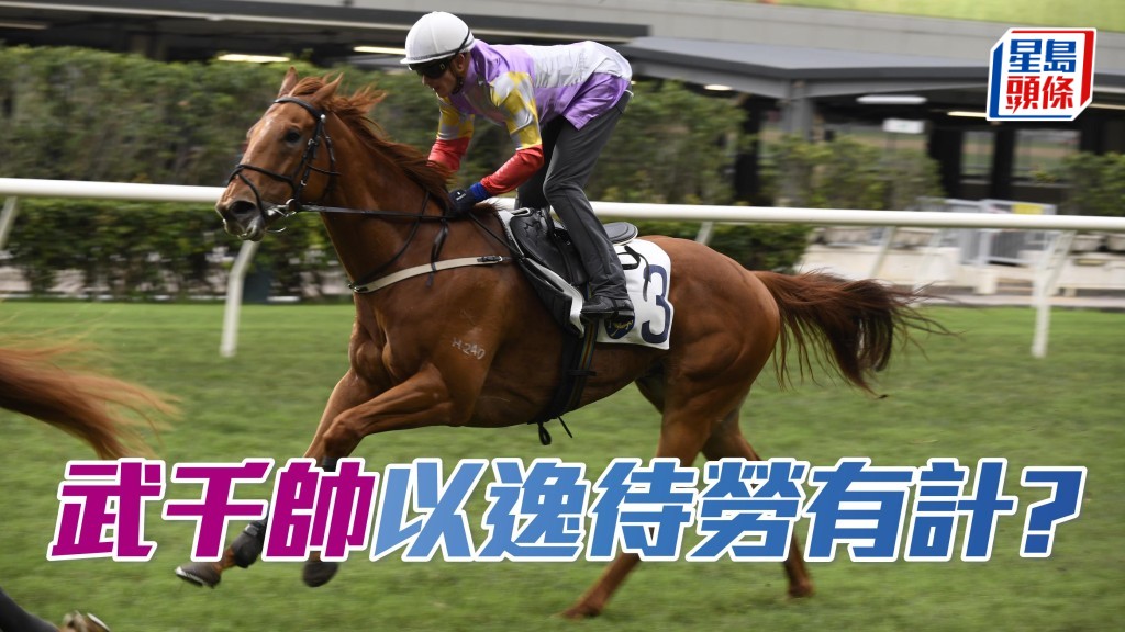两战未败之师「武千帅」，隔十个多月重返战场。