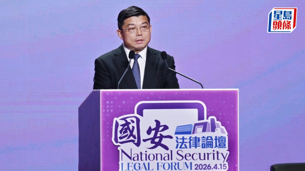 王振民今日在「國安法律論壇」上致辭。