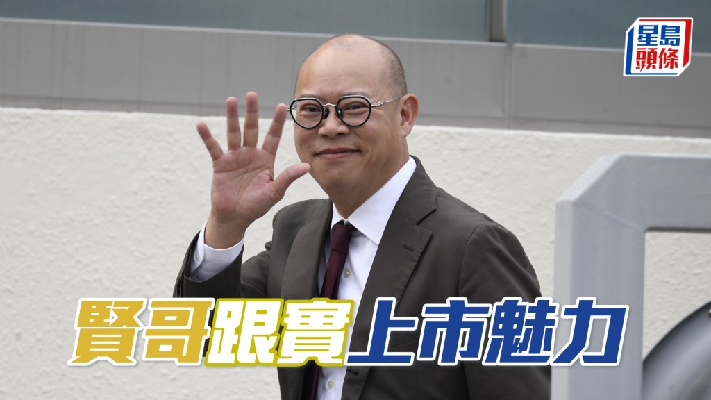 今朝「上市魅力」課前蘇偉賢罕見地跟住牠走落隧道，盡顯肉緊程度。