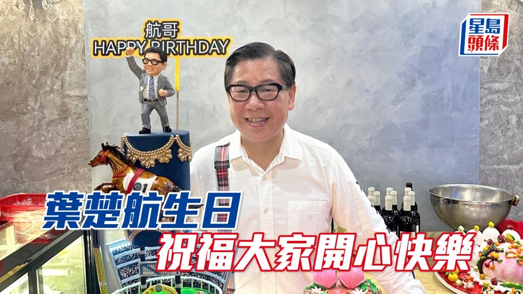 叶楚航祝福大家开心快乐。