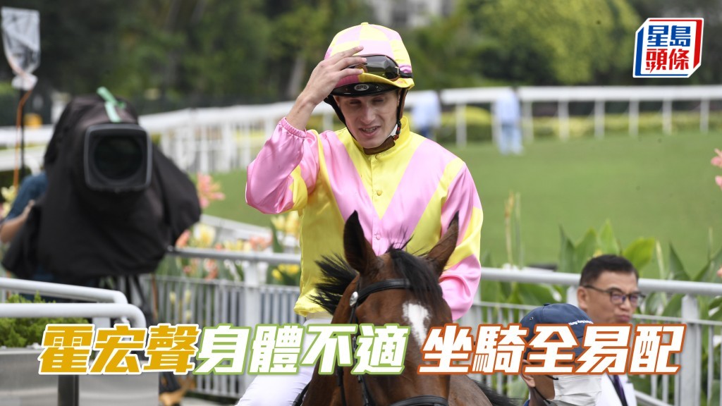 霍宏聲 (圖) 身體不適 四匹坐騎全數易配。