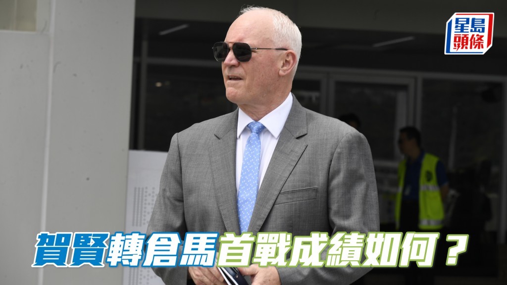 杨骏数据｜贺贤转仓马首战成绩如何？