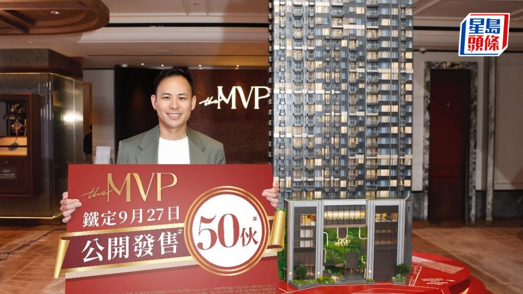 the MVP招標累售51伙,套現逾13億,周六價單發售50伙。