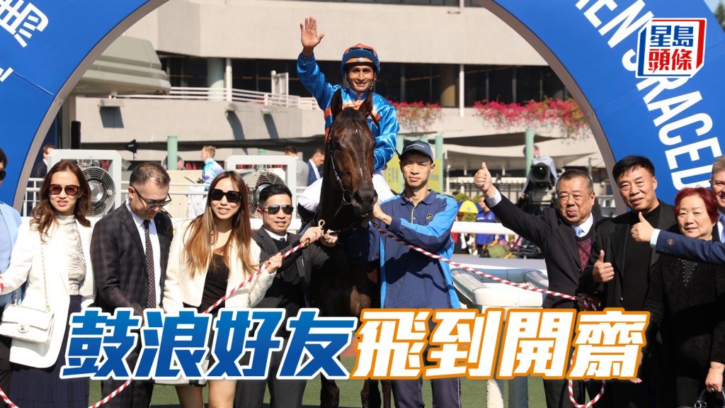 「鼓浪好友」飛到開齋