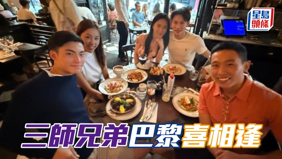  何澤堯 (右) 在法國巴黎相約周俊樂 (右二)和黃智弘 (左) 相聚，三位華將聚首一堂，大家談天說地。（相片來源：何澤堯IG）
