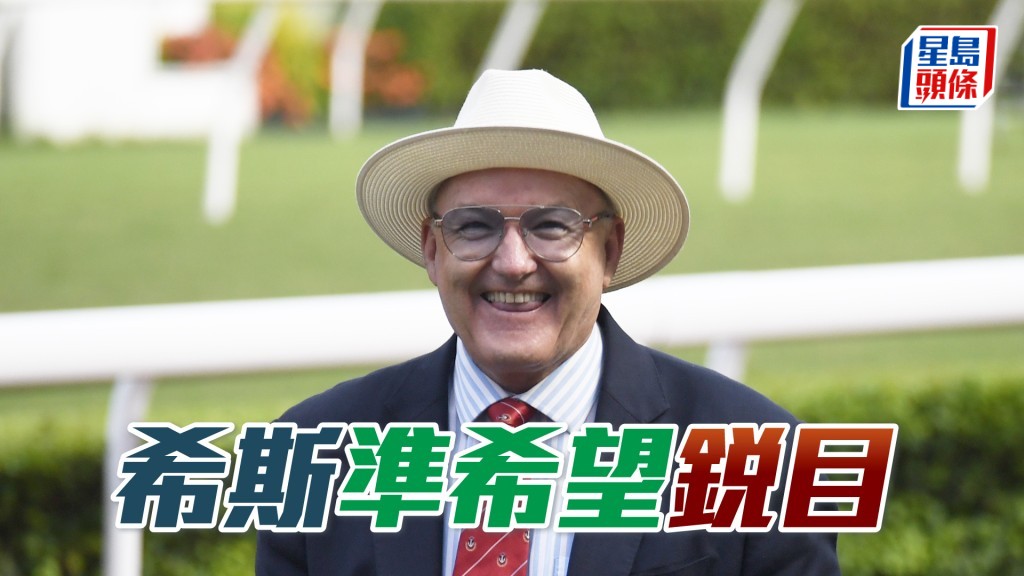 希斯周三谷中夜賽共出馬四匹。