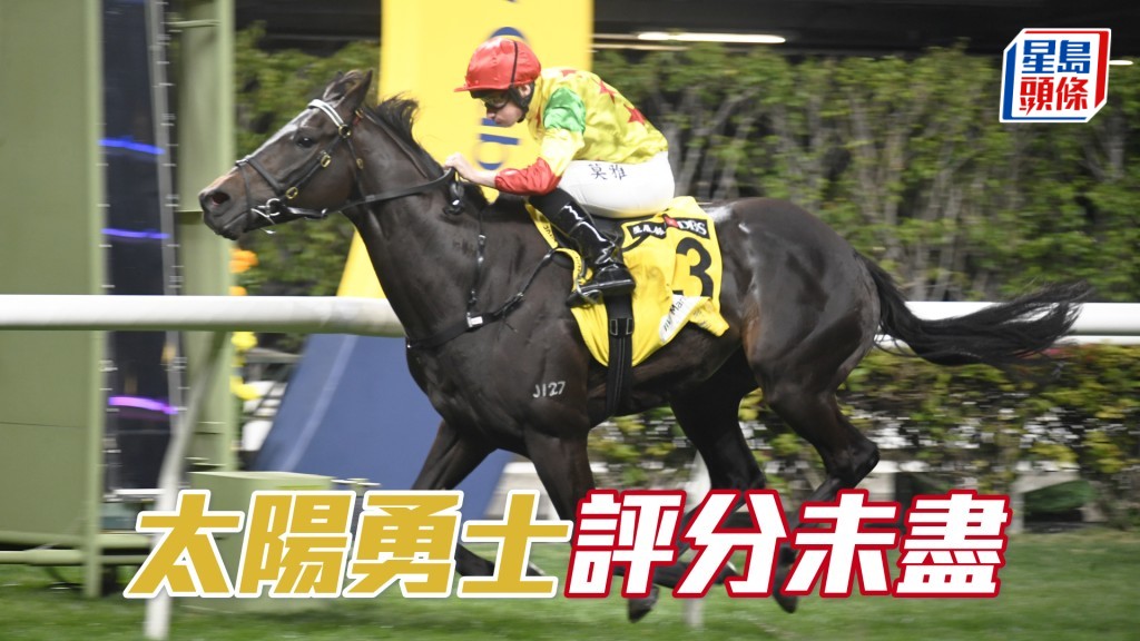 「太陽勇士」前仗水準高，回師谷草要高度重視。