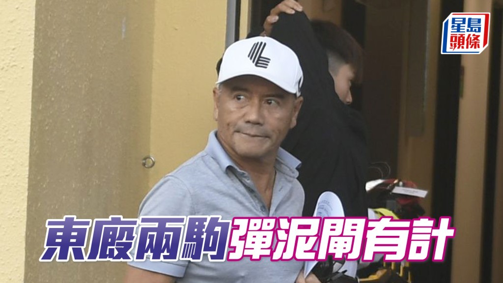 今朝「花果猴王」同「美麗第一」彈泥閘，告東尼全程跟出跟入。