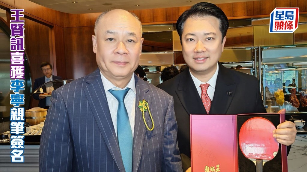 王賢訊 (右) 在機緣巧合下，很高興拿到李寧 (左) 的親筆簽名紅雙喜直板，珍而重之。相片來源：馬主王賢訊ig