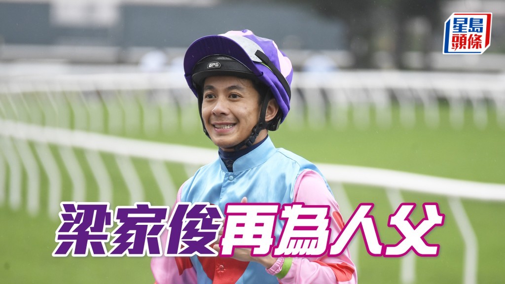 梁家俊靚靚太太Kit在剛周日順利誕下BB女。