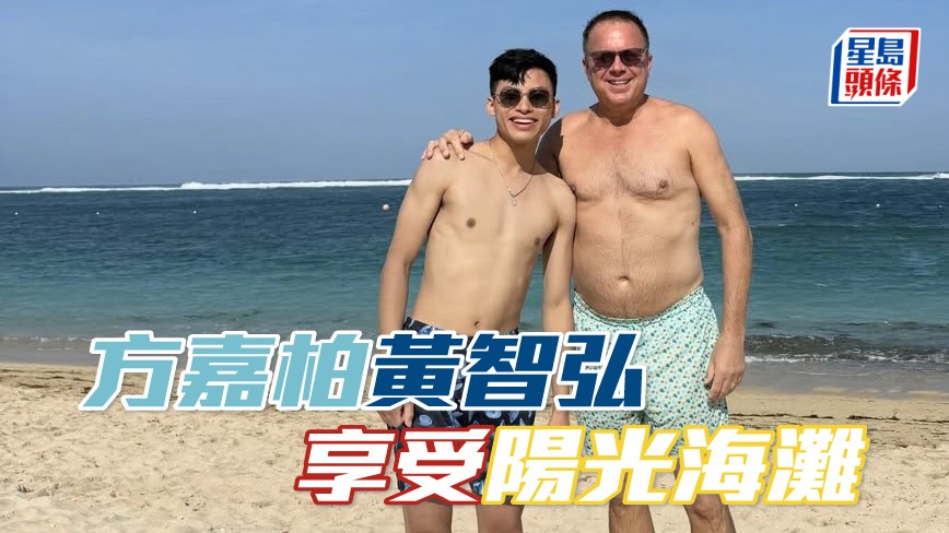 方嘉柏 (右) 黃智弘 (左) 兩師徒峇里島享受陽光海灘