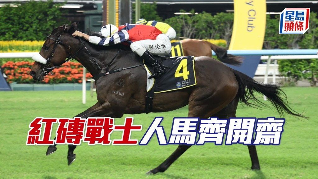 「红砖战士」人马齐开斋