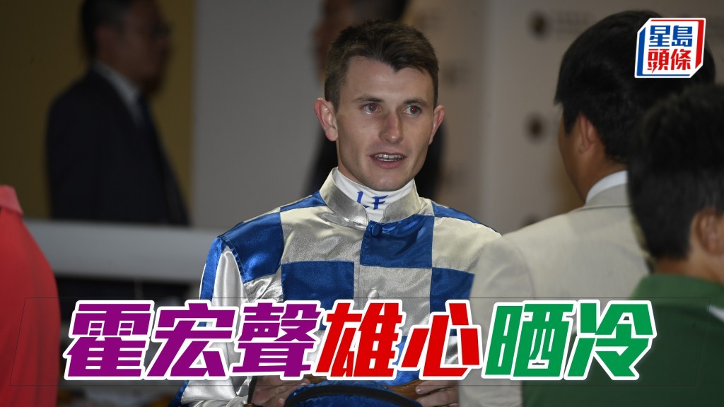  霍宏聲 (圖) 昨晨收操後表示，「大千雄心」和「晒冷」兩駒質新當勇，均具爭勝機會。