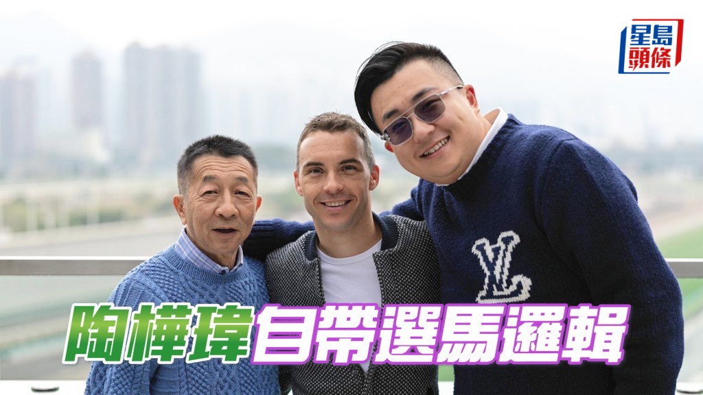 馬主陶樺瑋（右）