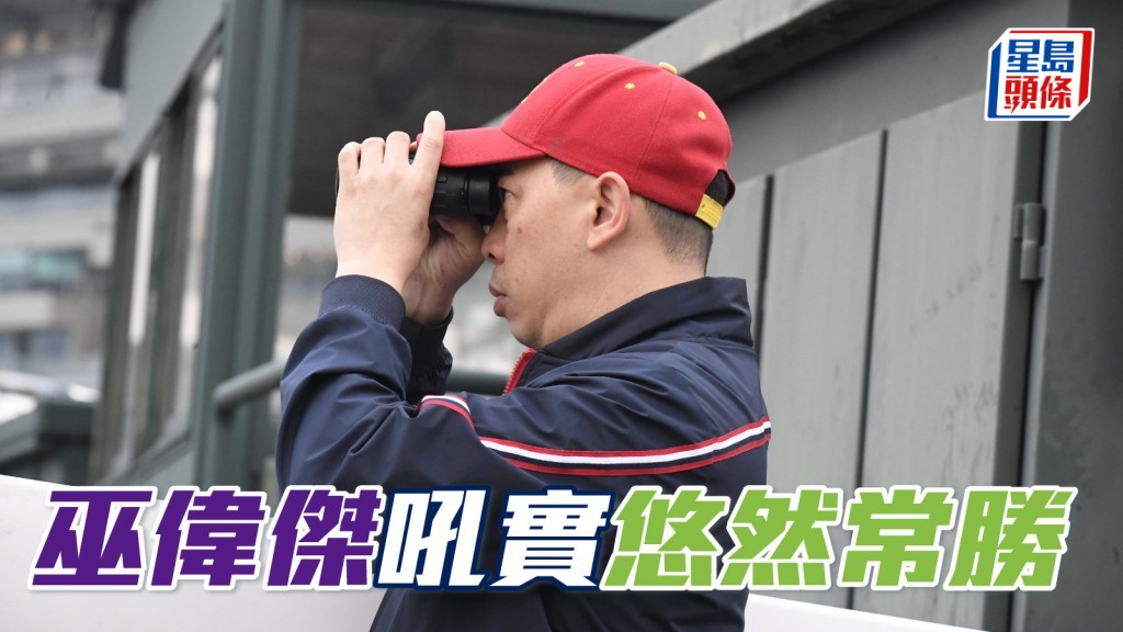 巫伟杰吼实周俊乐一坐骑