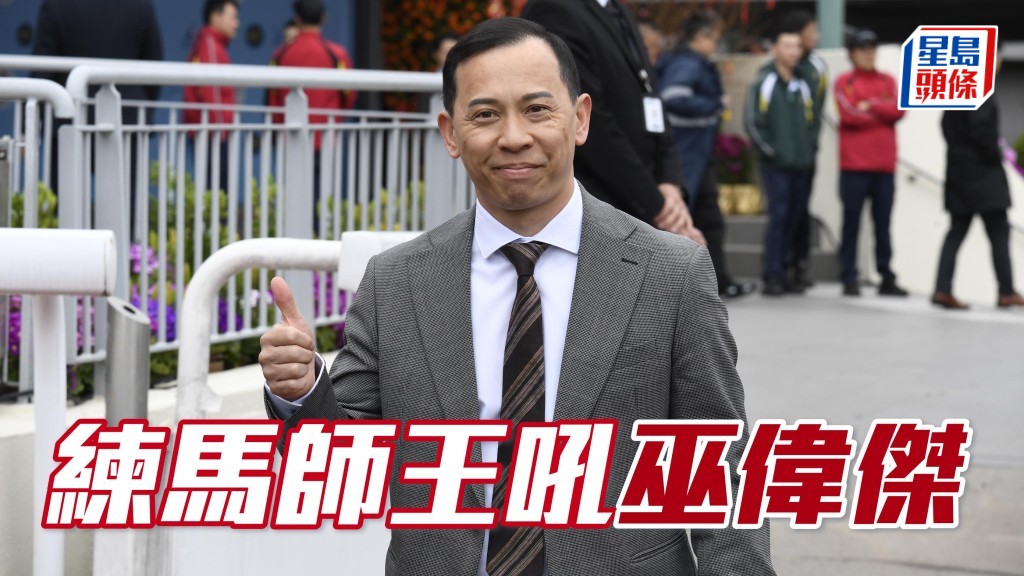 亨利練馬師王選擇巫偉傑 (圖) ，正是貪佢出馬較少，預期賠率會因此好分，當然關鍵是要搏殺夠準，希望連場得手。
